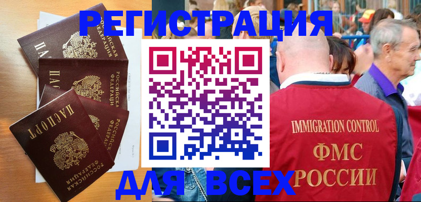 прописка поиск в Северодвинске