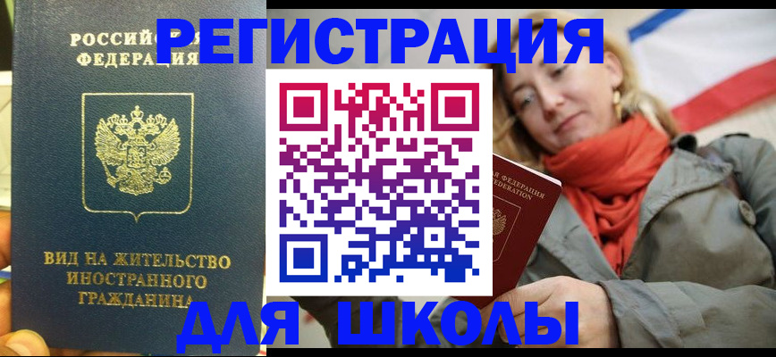 купить прописку в Северодвинске