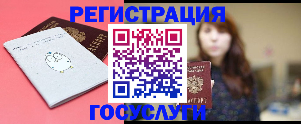 временная регистрация купить в Северодвинске
